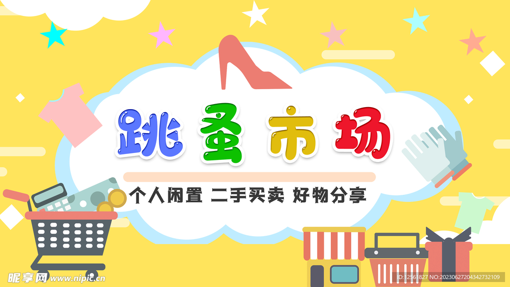 二手主机行吗