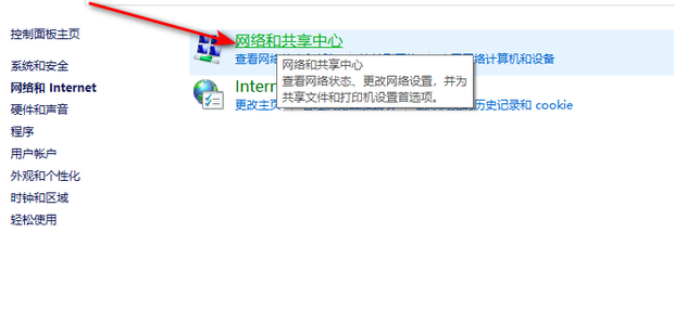 台式电脑主机无线网