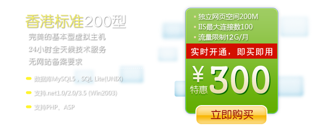 香港主机和内地主机
