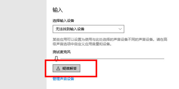 主机插耳机有电流