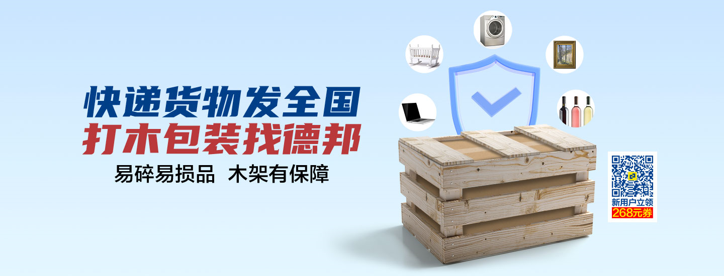 寄主机没有箱子德邦吗