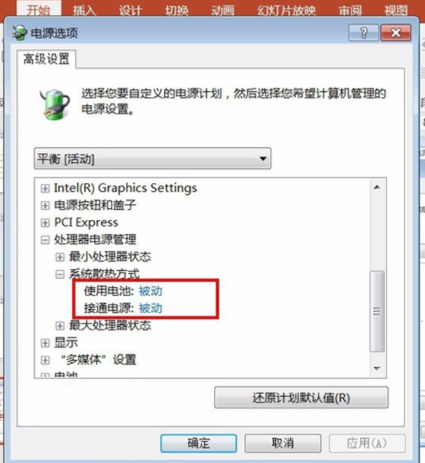 主机风扇噪音很大怎么办