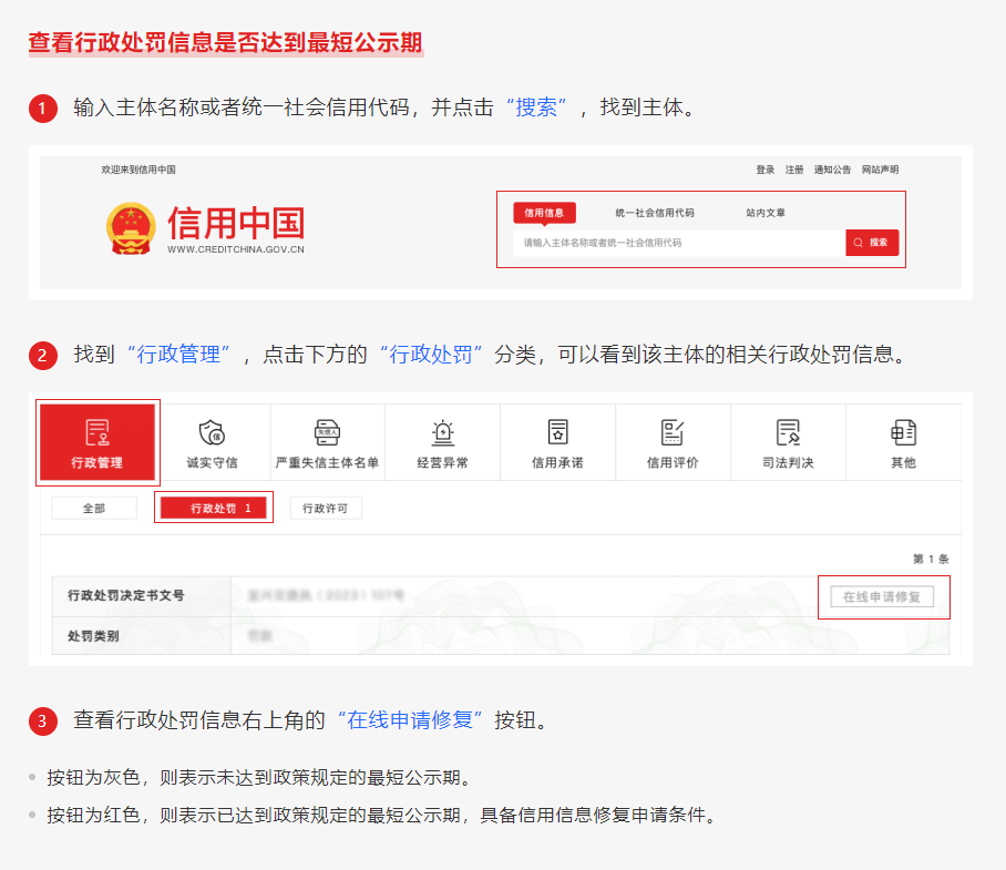 信用社主机处理中要多久