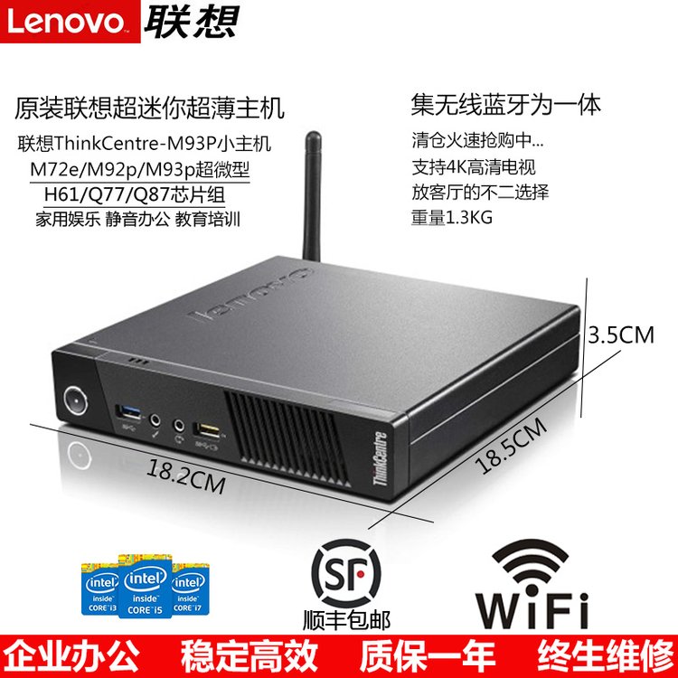 微型电脑主机电视