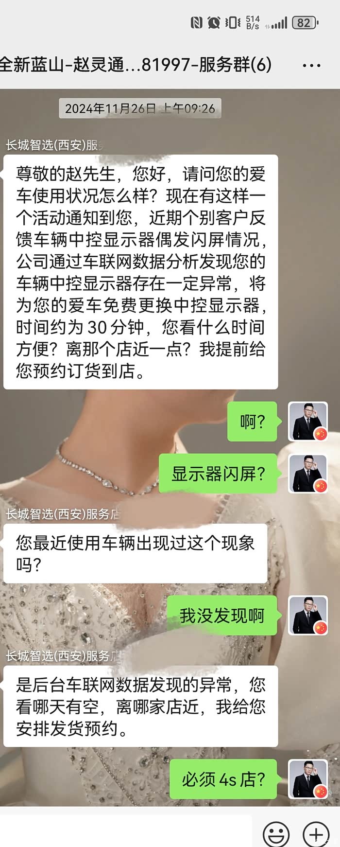 屏幕与主机连接线