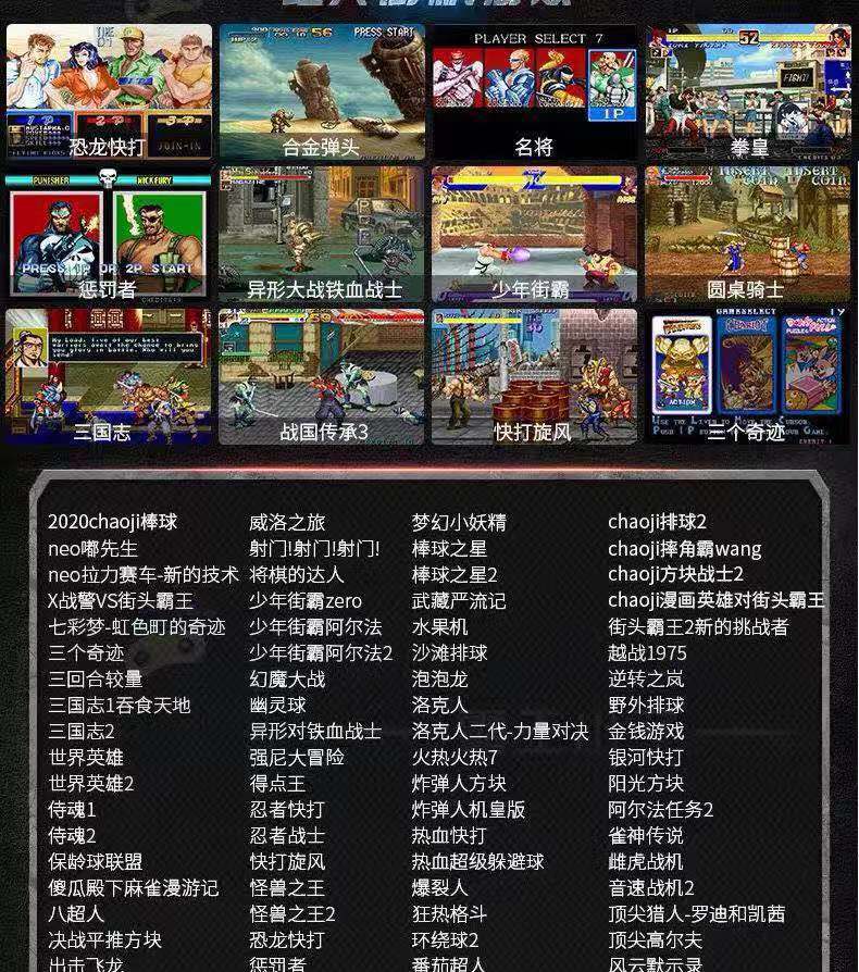 什么主机玩街机游戏