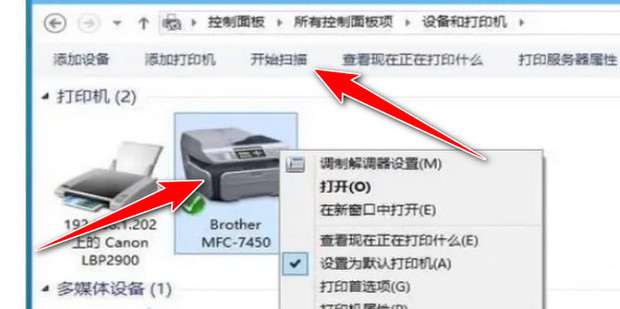 扫描仪能插在主机前面吗