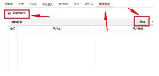 大华主机连接杂牌摄像头