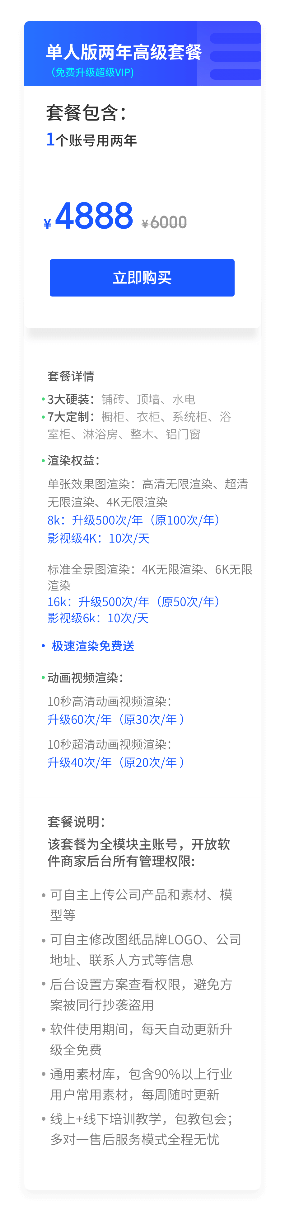 遨游主机续费优惠码