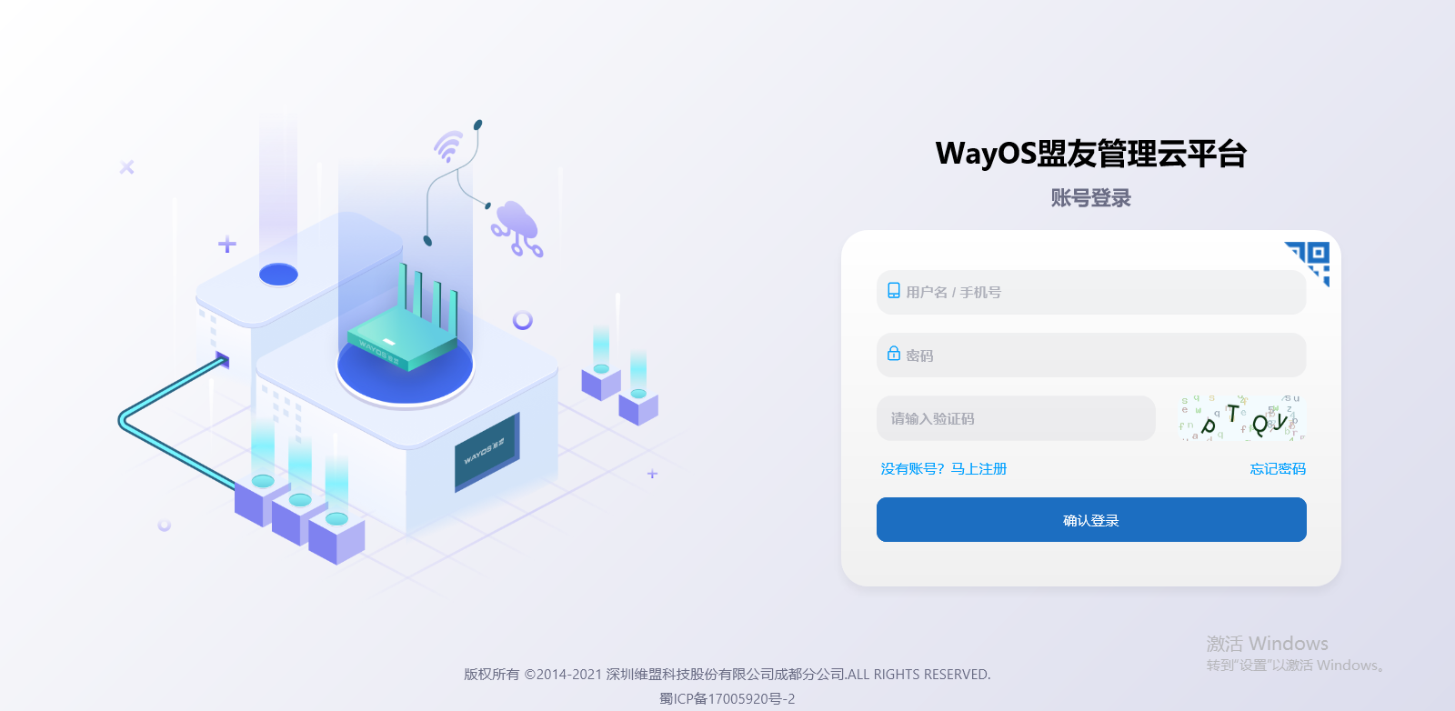 维盟主机连接限制