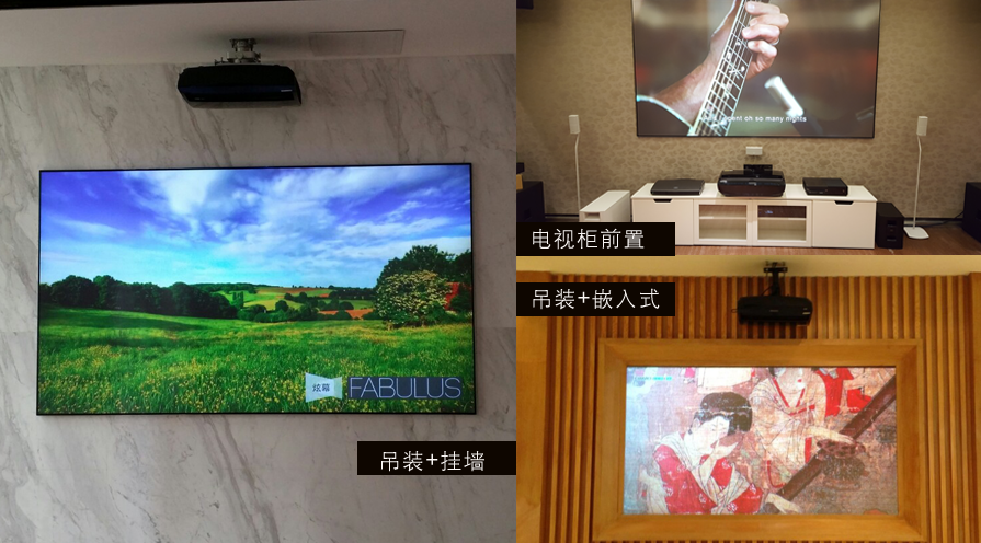 激光电视主机怎么固定