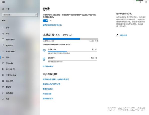 虚拟机运行后主机磁盘占用率高