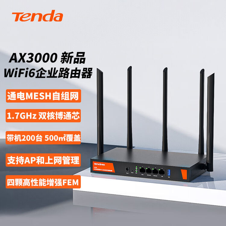 腾达连接的主机