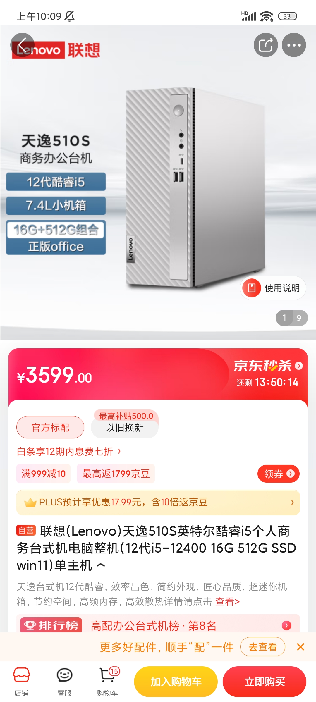 五千元配置主机