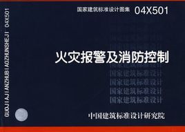 消防报警主机接受火警时间