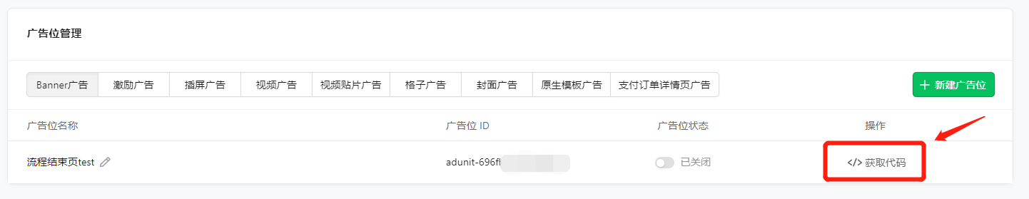 电脑主机笔微信怎么打广告