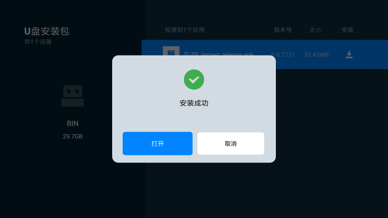 小米电视主机装系统