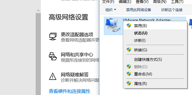 有线主机如何禁止