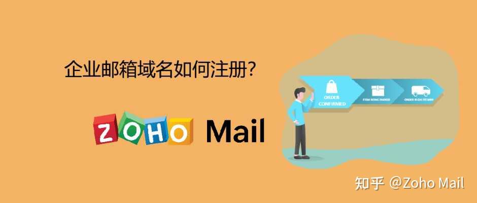 盈世企业邮箱主机名称