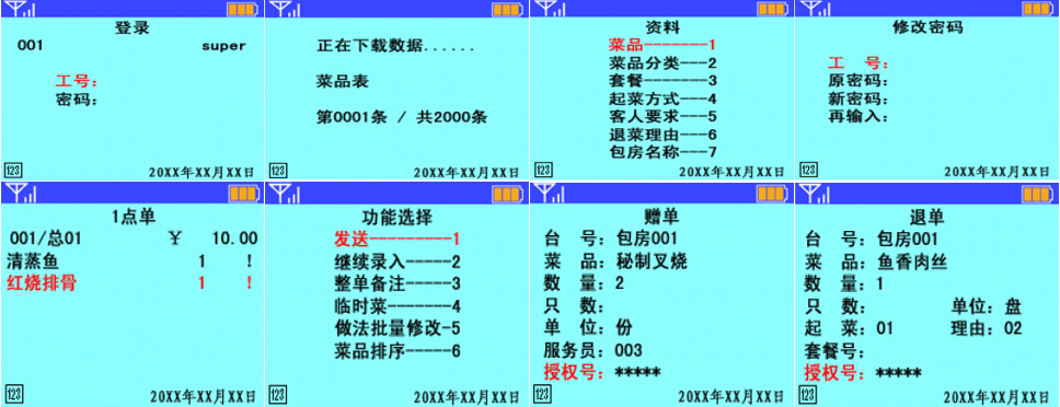为什么点餐宝开台说主机无应答