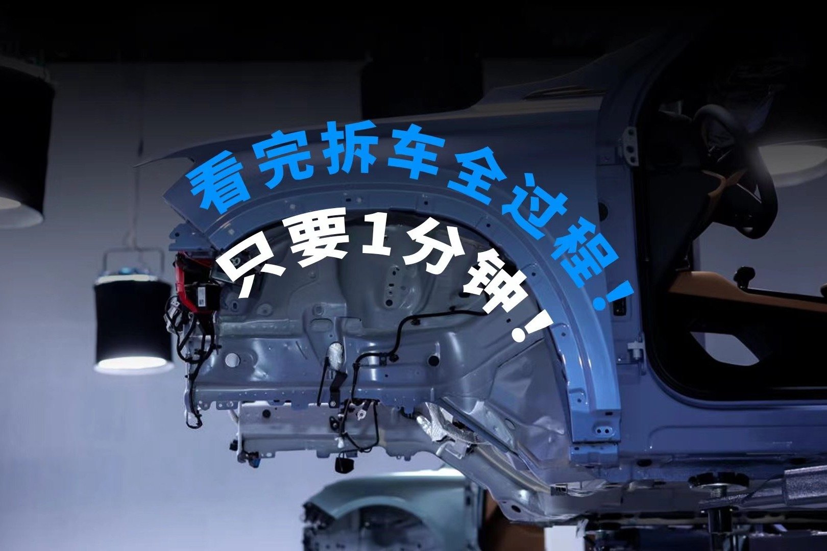 汽车怎么拆主机