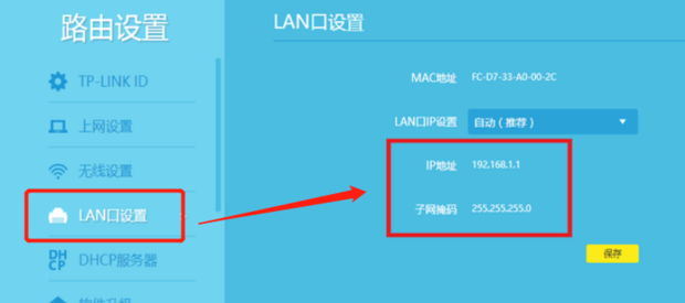通过主机地址算出网关地址