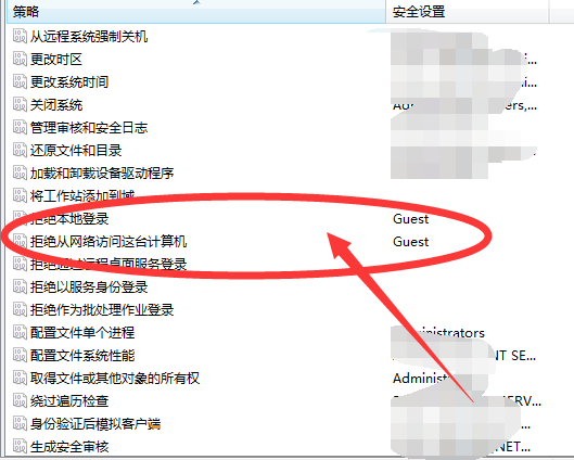 访问主机打印机没有权限