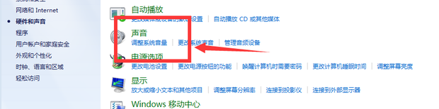 主机连接不上耳机没声音
