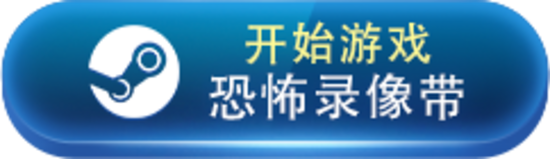 最新恐怖主机游戏下载