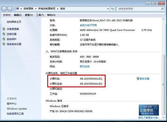访问主机代号