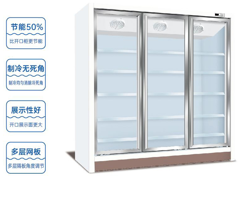 分体式便利店冰柜主机