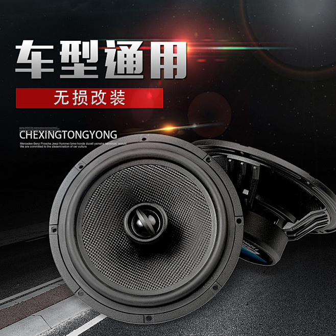 原车主机如何选装高音