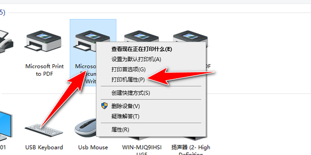 联机电脑怎么添加主机打印机
