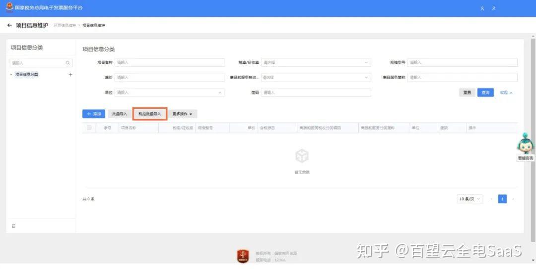 安装税控系统要带主机吗