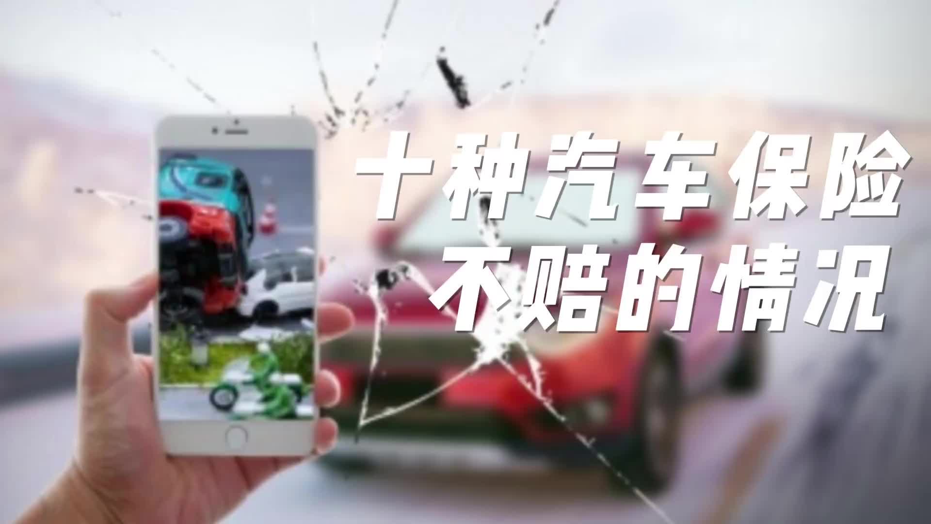 车主机问题一赔三