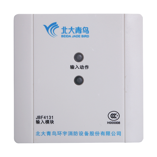 北大青鸟消防主机一个回路