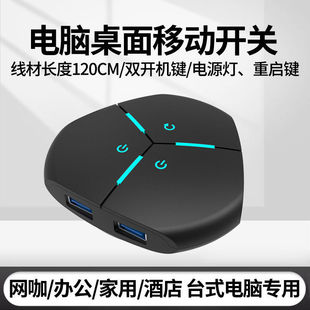 家用主机接网吧开关