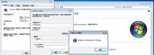 主机和域信任关系