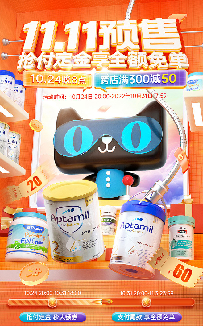 双十一主机降价多少