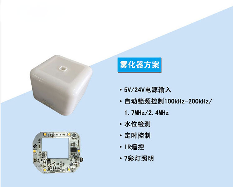 棉花加雾化器加主机