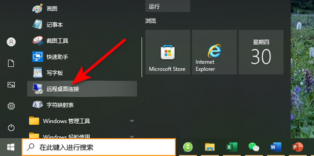 电脑怎样连接服务器主机