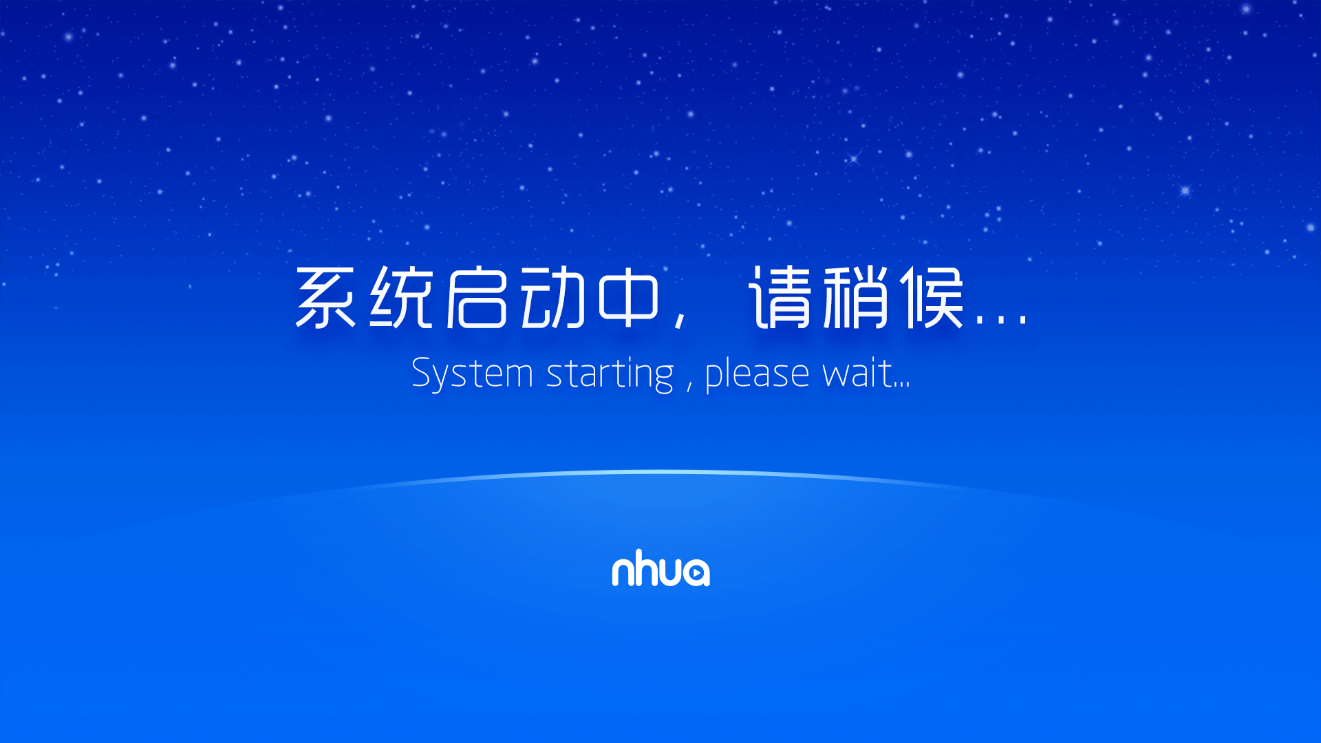 开机主机空转