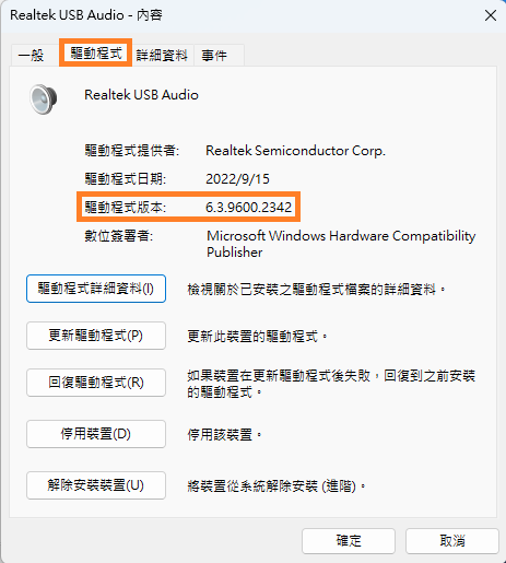 取消华硕主机自带音箱