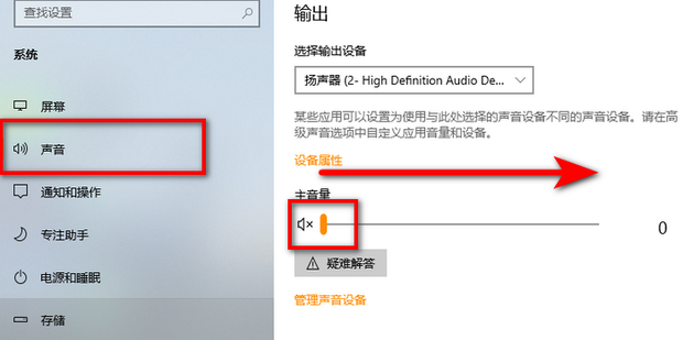 电脑主机调声音在哪