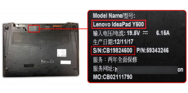 联想手机主机编号如何查询