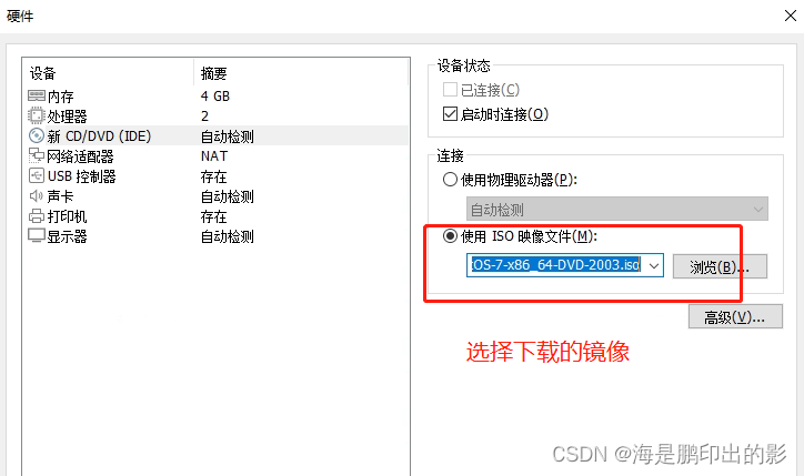 虚拟机和主机的桥接模式