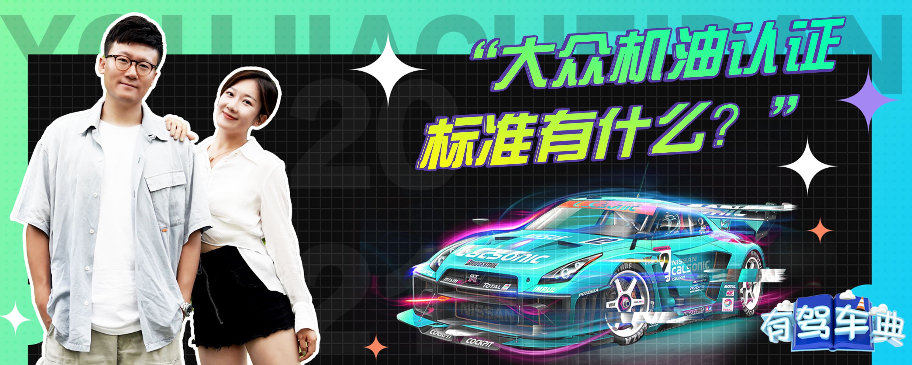 主机认证机油