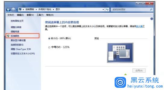 电脑主机一直闪白光