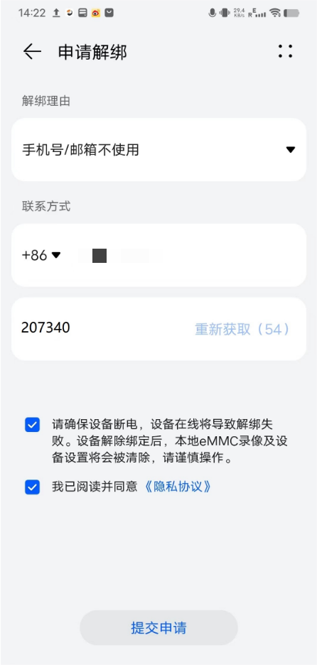 网站主机到期了如何解绑