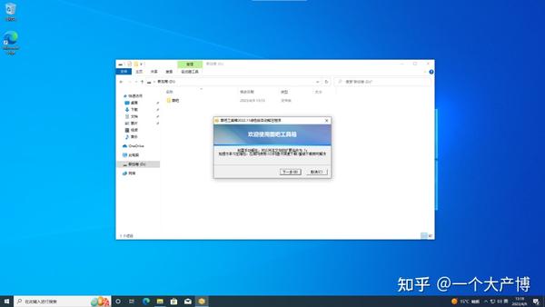 电脑主机验机软件